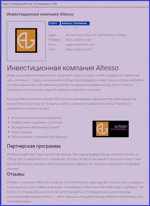 Материал о форекс дилинговой организации АлТессо на веб-площадке компаниинформер ру