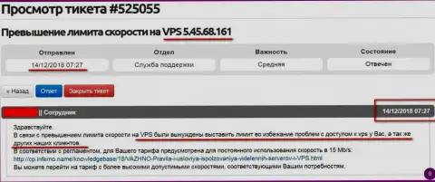 Веб-хостер сообщил, что VPS -сервера, где хостится интернет-сайт ffin.xyz ограничен в скорости