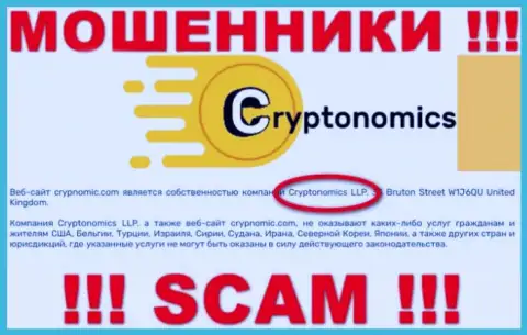 Crypnomic Com это МОШЕННИКИ !!! Криптономикс ЛЛП - это организация, которая управляет данным лохотроном