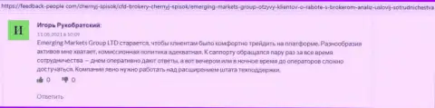 Валютные игроки оставили комментарии о брокерской компании Эмерджинг Маркетс на сайте ФидБек Пеопле Ком