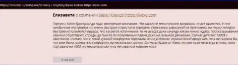 Клиенты представили свою собственную позицию касательно условий для торгов форекс дилера на сайте revcon ru