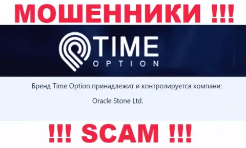 Информация о юридическом лице организации Time-Option Com, им является Oracle Stone Ltd
