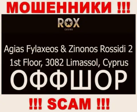 Работать совместно с конторой Rox Casino не нужно - их оффшорный юридический адрес - Агиас Филаксеос и Зинонос Россиди 2, 1-й этаж, 3082 Лимассол, Кипр (инфа с их сайта)