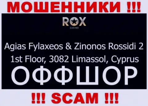 Работать совместно с конторой Rox Casino не нужно - их оффшорный юридический адрес - Агиас Филаксеос и Зинонос Россиди 2, 1-й этаж, 3082 Лимассол, Кипр (инфа с их сайта)