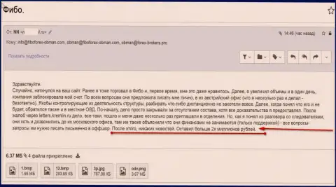 Шулера из FiboGroup заблокировали счет форекс игрока и подкинули идею заняться плотной бумажной перепиской по почте