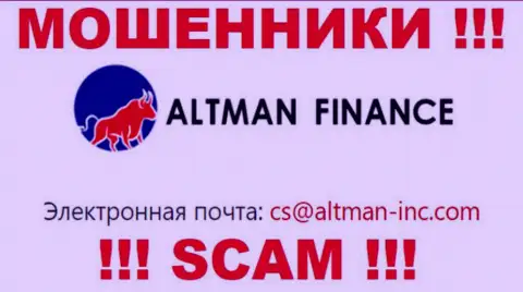 Выходить на связь с Альтман Финанс не стоит - не пишите на их е-мейл !