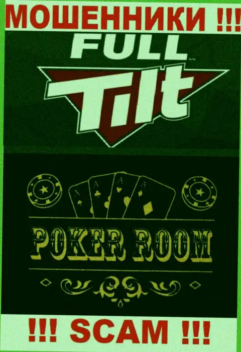 Сфера деятельности преступно действующей компании ФуллТилтПокер это Покер рум