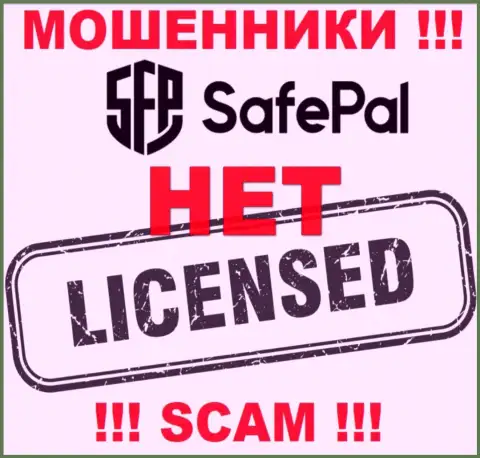 Инфы о лицензии Safe Pal на их официальном сайте не приведено это ЛОХОТРОН !!!