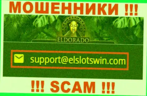 В разделе контактной информации мошенников Eldorado Casino, приведен вот этот е-майл для связи с ними