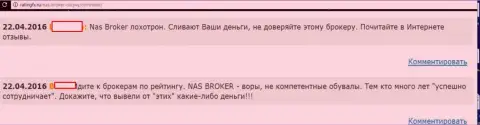 NAS Broker - это самая обыкновенная форекс-кухня, позиция автора данного сообщения