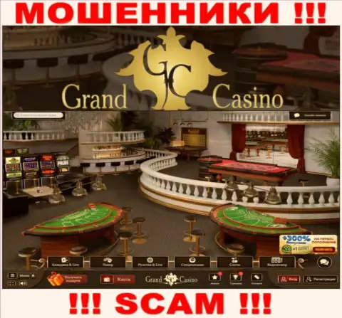 БУДЬТЕ КРАЙНЕ ВНИМАТЕЛЬНЫ !!! Информационный сервис воров Grand-Casino Com может быть для Вас капканом