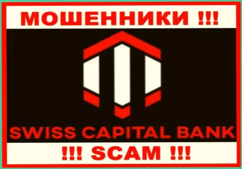 Swiss Capital Bank - это МОШЕННИКИ !!! SCAM !