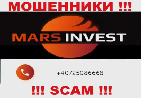 У Mars Invest имеется не один номер телефона, с какого поступит звонок Вам неведомо, будьте крайне бдительны