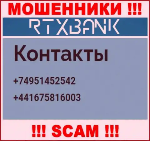 Запишите в блеклист номера телефонов RTXBank - это АФЕРИСТЫ !
