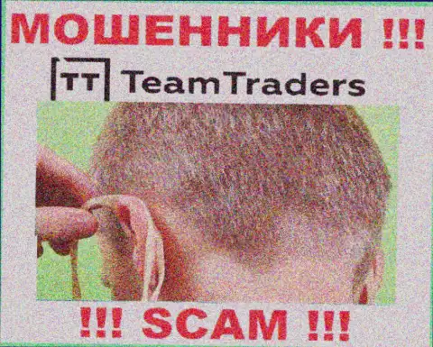 С компанией TeamTraders Ru не сумеете заработать, заманят в свою компанию и оставят без копейки