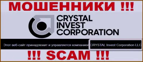 На официальном сайте КристалИнвестКорпорэйшн мошенники пишут, что ими управляет CRYSTAL Invest Corporation LLC