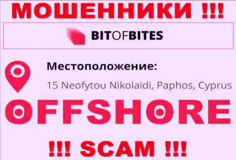 Организация Bit Of Bites указывает на сайте, что находятся они в оффшоре, по адресу 15 Неофутою Николаиди, Пафос, Кипр