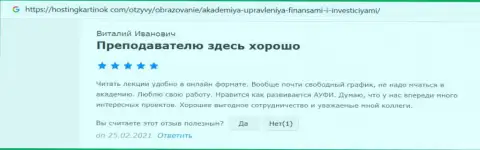 Высказывания о консультационной организации AcademyBusiness Ru на сайте Хостингкартинок Ком
