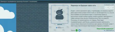 Пользователи сообщили об отношении к АУФИ на онлайн-ресурсе DomOtzyvov Com