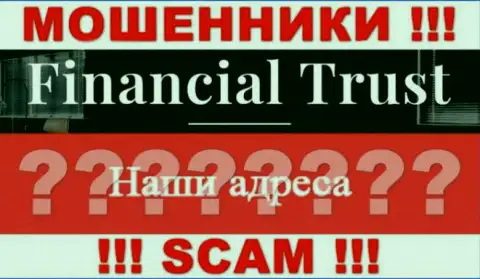 Будьте очень бдительны !!! Financial-Trust Ru - это воры, которые скрывают свой официальный адрес