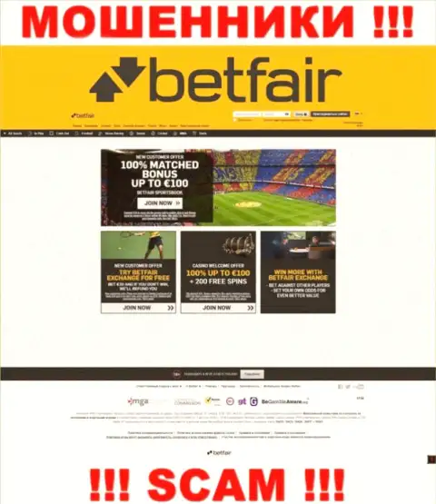 Официальный веб-портал Бетфаир Ком - это яркая страничка для привлечения будущих клиентов