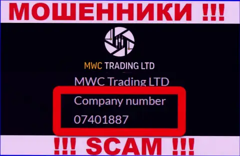 Будьте осторожны, наличие номера регистрации у компании МВСТрейдинг Лтд (07401887) может оказаться уловкой