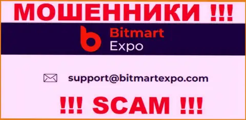 На адрес электронного ящика, расположенный на сайте мошенников Bitmart Expo, писать довольно-таки опасно - это ЖУЛИКИ !!!