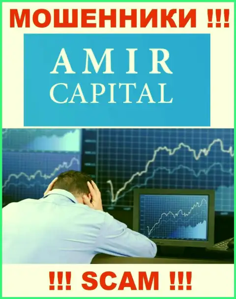 Имея дело с дилинговой конторой Amir Capital профукали финансовые активы ? Не нужно унывать, шанс на возвращение есть