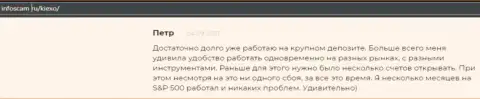 Положительная точка зрения о Форекс дилинговом центре Kiexo Com на веб-портале Infoscam ru