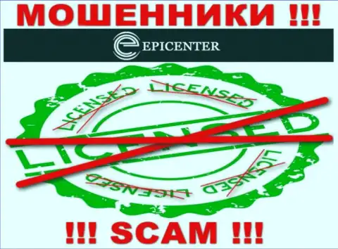 EpicenterInternational работают противозаконно - у этих internet лохотронщиков нет лицензии !!! БУДЬТЕ ОСТОРОЖНЫ !
