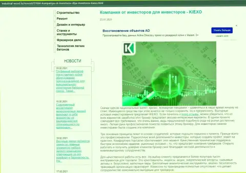 Вся правда о работе Forex брокерской организации Kiexo Com на web-ресурсе индастриал вуд ру