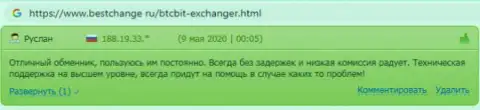 Сведения про обменный онлайн-пункт BTCBit на web-портале БестЧэндж Ру
