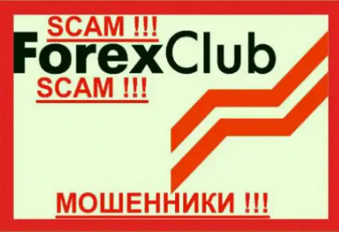 FxClub Org - это ЛОХОТРОНЩИКИ !!! SCAM !!!