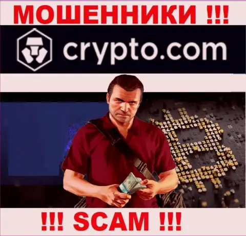 Crypto Com ушлые обманщики, не отвечайте на звонок - разведут на финансовые средства