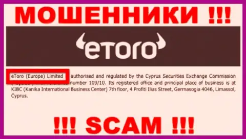 eToro - юридическое лицо internet-мошенников компания eToro (Europe) Ltd