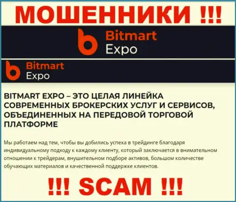 Bitmart Expo, орудуя в области - Брокер, кидают наивных клиентов