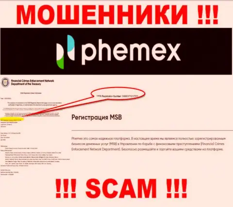Регистрационный номер компании, которая управляет Phemex Limited - 310000171217304