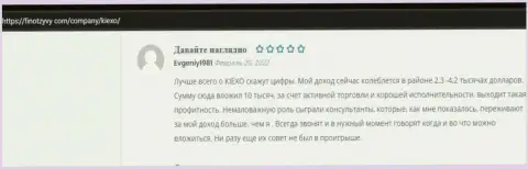 Мнение о форекс дилинговой организации KIEXO на информационном портале FinOtzyvy Com