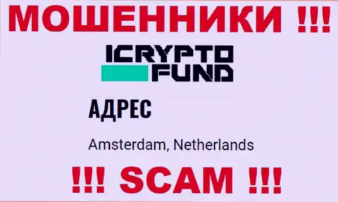 На интернет-сервисе организации ICryptoFund представлен липовый юридический адрес - это АФЕРИСТЫ !!!