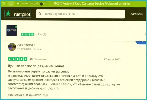 Комментарии пользователей услуг онлайн-обменника БТКБит о качестве условий сотрудничества, размещенные на сайте Trustpilot Com