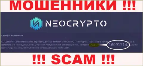 Номер регистрации Neo Crypto - данные с официального сайта: 216091714