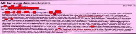 Обманщики из Belistar развели пенсионерку на 15000 российских рублей
