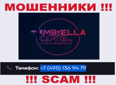 В запасе у интернет мошенников из Umbrella Capital имеется не один номер телефона