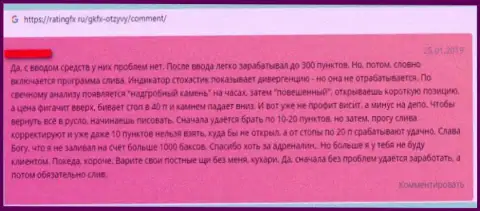 МОШЕННИКИ GKFX Internet Yatirimlari Limited Sirketi денежные вложения не отдают обратно, об этом предупредил автор реального отзыва