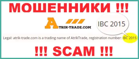 Рискованно взаимодействовать с конторой Atrik-Trade, даже и при явном наличии номера регистрации: IBC 2015