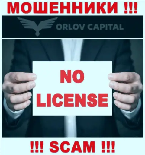 Мошенники Orlov Capital не смогли получить лицензии, не нужно с ними работать