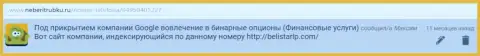 Отзыв Максима скопирован на интернет-ресурсе neberitrubku ru