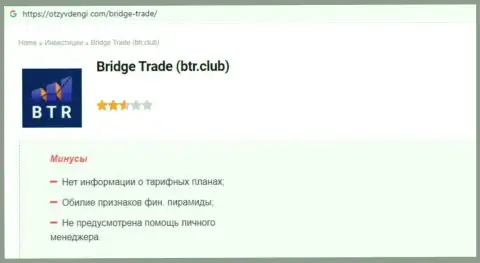 Bridge Trades - это МОШЕННИК !!! Схемы грабежа клиентов Обзорная публикация