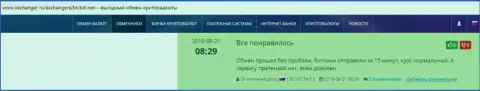 Об online обменнике BTCBit на онлайн-источнике окчангер ру