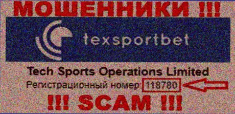 Текс СпортБет - номер регистрации интернет мошенников - 118780
